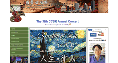 Desktop Screenshot of ccsrmusic.com